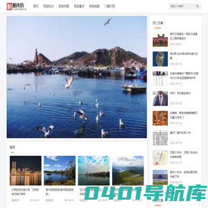 粗木坊_旅游知识攻略大全