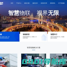 上海富瀚微电子股份有限公司