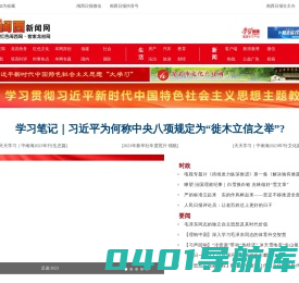 闽西新闻网