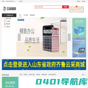 首页-淄博全北商贸有限公司