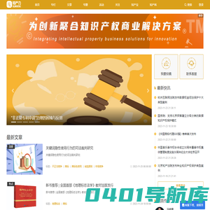 知产力,为创新聚合知识产权解决方案