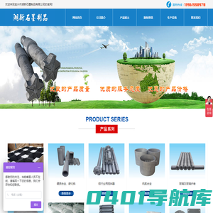 石墨管|石墨板|石墨舟|石墨匣钵|宜兴市湖新石墨制品有限公司