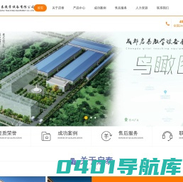 成都启泰教学设备有限公司