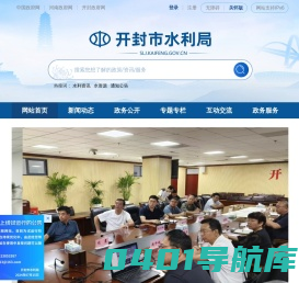开封市水利局