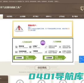 霸州放线滑轮_电缆收线车_多孔放线架_地锚钻厂家-飞龙通讯