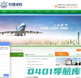 天津灯塔涂料工业漆销售有限公司