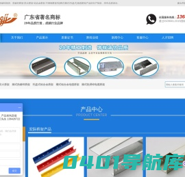 广州桥架厂家_铝合金桥架,热镀锌桥架,防火电缆桥架,不锈钢桥架,广东线管厂家_JDG穿线管,KBG穿线管,镀锌穿线管_广东宏际