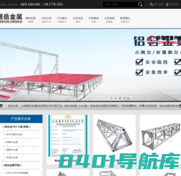 铝合金舞台桁架,门式脚手架,中小学生合唱台,铝合金脚手架厂家,truss架