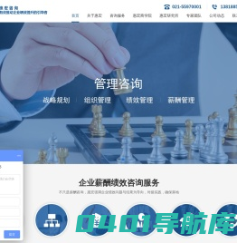 人力资源绩效管理咨询-企业员工薪酬管理-股权激励-惠宏企业管理咨询公司