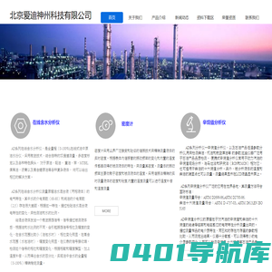 北京爱迪神州科技有限公司