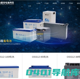 金能量电池科技有限公司