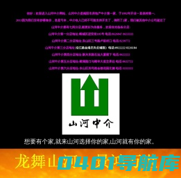 揭阳房产网