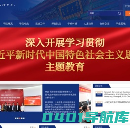 上海交通大学药学院