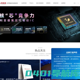 利亚德集团-全球视效科技领创者