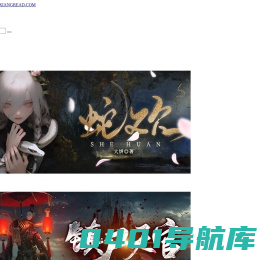 香阅读网 - 香阅读小说网 - 原创小说创作平台 - 星际互娱想读