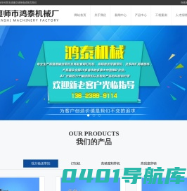 偃师市鸿泰机械厂