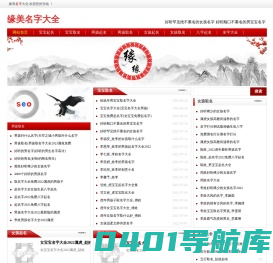 男孩女孩起名取名_缘美名字大全
