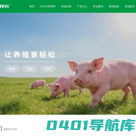 河南邦农饲料有限公司