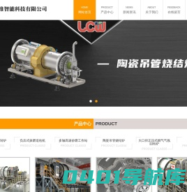 南京利卡维智能科技有限公司