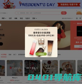 55海淘 - 海淘族值得信赖的海淘返利网站