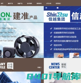北京信义原科贸有限公司-LED散熱模組、AC風扇、DC風扇、EC風扇、磁浮風扇、最小風扇、微型風扇、換氣扇
