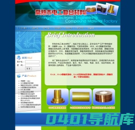 常熟市电工复合材料厂-YS-20聚酰亚胺粉 YS-20亚胺粉或亚胺粉 聚酰亚胺粉 绝缘材料
