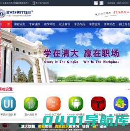 南充电脑培训学校_室内设计培训_软件开发培训_南充会计培训班-南充清大软舰电脑培训学校