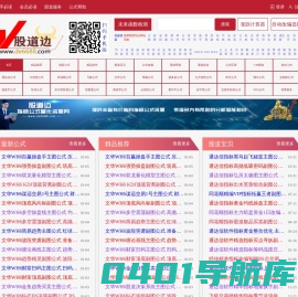 股道边-指标公式交易量化模型资源分享平台
