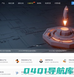 悍铭-香港VPS云服务器、美国站群及物理主机提供商