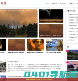 研几周易