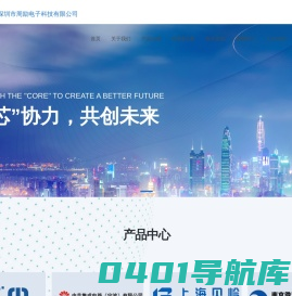 ZLM深圳市周励电子科技有限公司 复位IC MOS