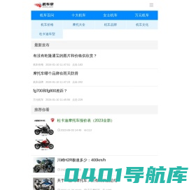 机车帝