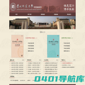 学报编辑部