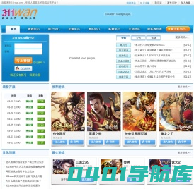 311wan网页游戏平台_最新热门网页游戏运营平台