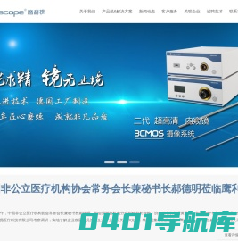 鹰利视医疗科技有限公司