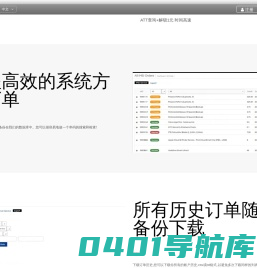 盛时通讯sensunlock