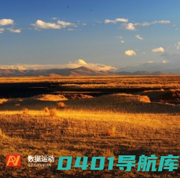 数据运动 –    信息和能量的思考