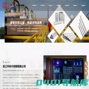 不锈钢U型管厂家_不锈钢换热管_热交换器管-浙江华鸣不锈钢有限公司