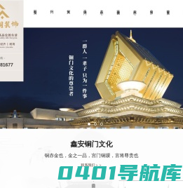 铜门厂家_别墅不锈钢铜门_铜屏风_铜装饰图片-杭州鑫安铜装饰工程