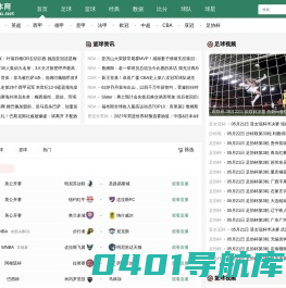 掌触体育-足球直播|英超直播|西甲直播|NBA直播|CBA直播