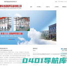 超临界萃取|超临界|南通科鑫超临界设备有限公司|超临界萃取设备