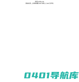 保全首页 jsxjhg.com