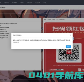 趣味云：直链附件上传下载系统