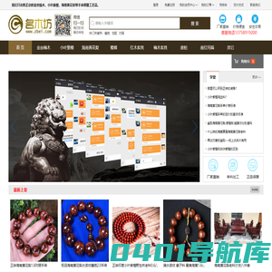 金丝楠木手串，小叶紫檀手串，海南黄花梨手串 - 名木坊商城