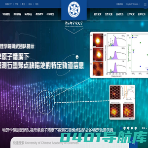 中国科学院大学