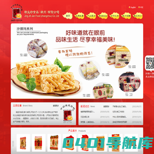 精益珍食品(漳州)有限公司_精益珍食品(漳州)有限公司
