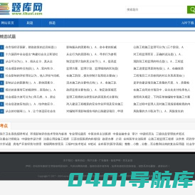 题库网_找答案如此轻松_评校科技