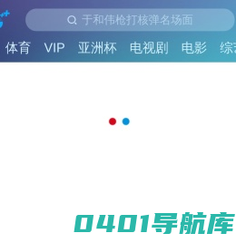 咪咕视频