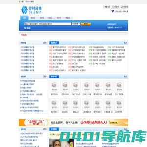 得利网络-领先的企业供求信息B2B平台，免费信息发布平台-秒搜网