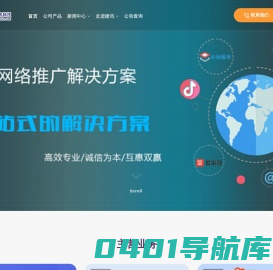 随州捷讯科技-抖音推广|抖音广告|抖音矩阵|爱采购运营|百度广告|法律咨询|催收